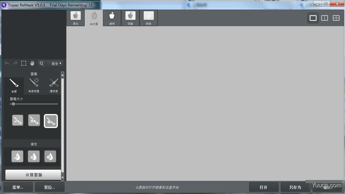 顶级抠图软件Topaz ReMask 5.0.1 汉化版免费版 32位