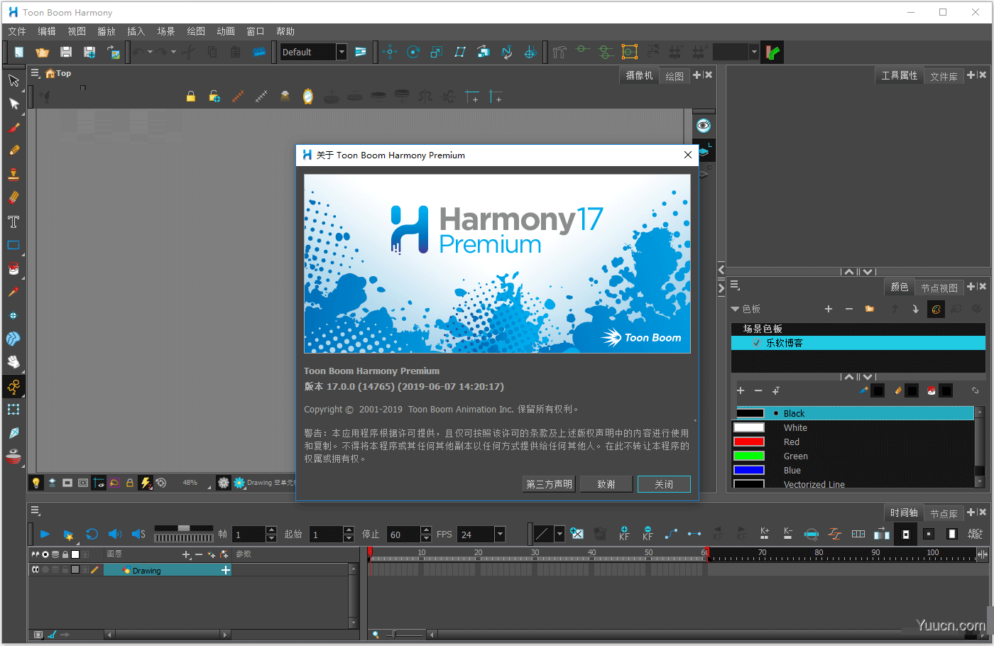 Toon Boom Harmony Premium 17.0.2 Build 15414 中文特别版(附补丁+教程)