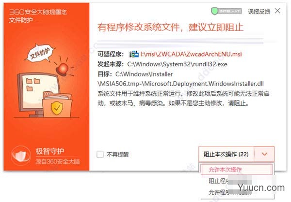 中望cad建筑版2019 sp2(ZWCAD Architecture 2019 SP2) 激活版(附激活教程+替换文件) 64位