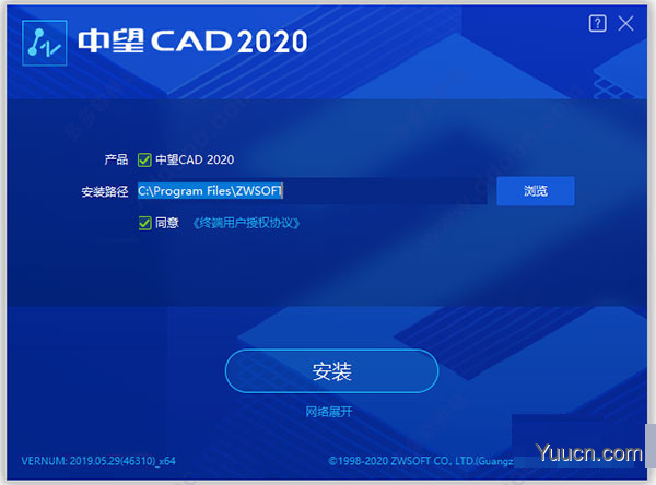 中望cad 2020 简体中文安装版(附安装激活教程) 32位
