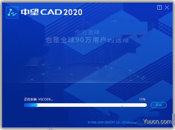 中望cad 2020 简体中文安装版(附安装激活教程) 32位