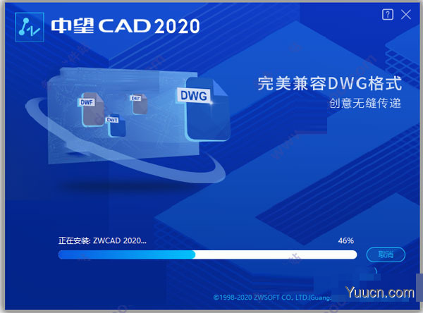 中望cad 2020 简体中文安装版(附安装激活教程) 32位