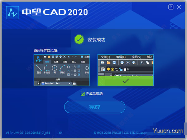 中望cad 2020 简体中文安装版(附安装激活教程) 32位