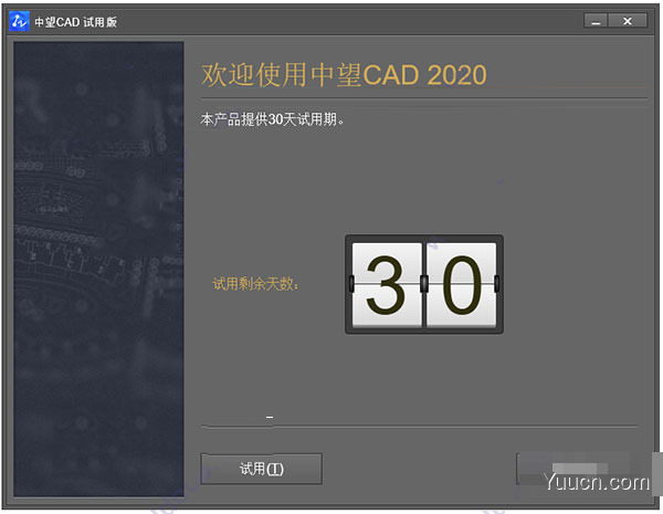中望cad 2020 简体中文安装版(附安装激活教程) 32位