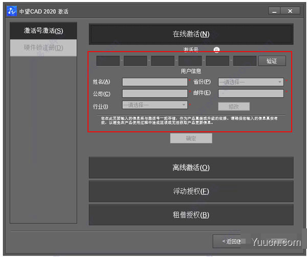 中望cad 2020 简体中文安装版(附安装激活教程) 32位