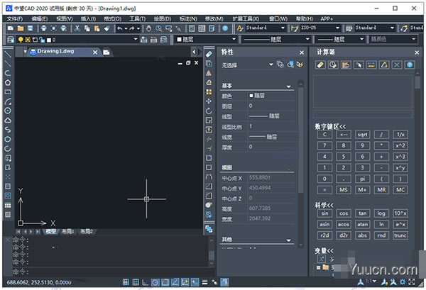 中望cad 2020 简体中文安装版(附安装激活教程) 32位