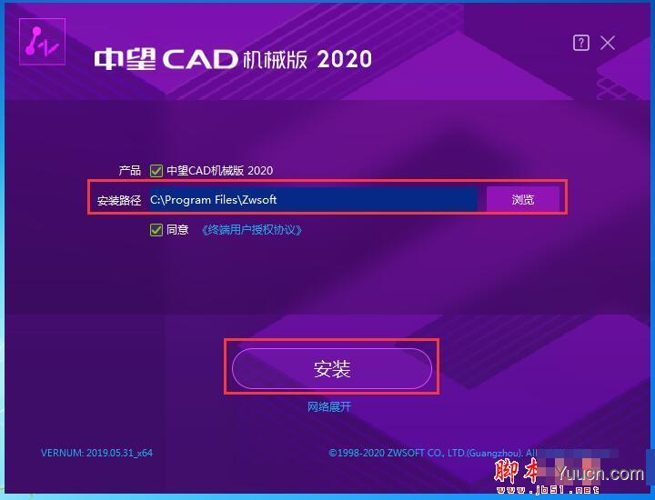 中望cad机械版2020 64位 简体中文安装版(附激活补丁+激活教程)
