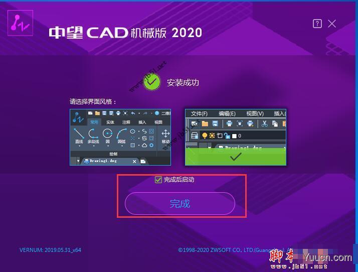 中望cad机械版2020 64位 简体中文安装版(附激活补丁+激活教程)