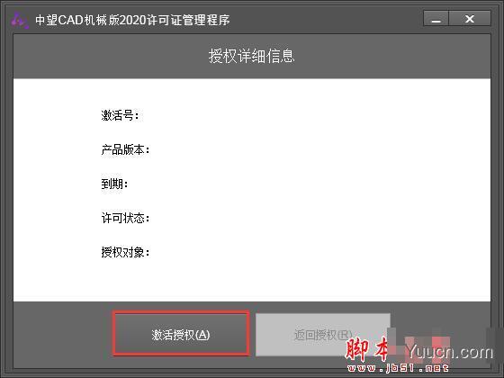 中望cad机械版2020 64位 简体中文安装版(附激活补丁+激活教程)