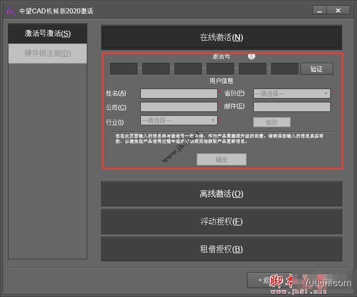 中望cad机械版2020 64位 简体中文安装版(附激活补丁+激活教程)