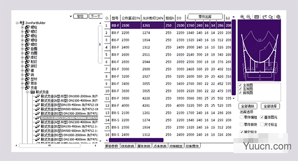 中望cad机械版2020 64位 简体中文安装版(附激活补丁+激活教程)
