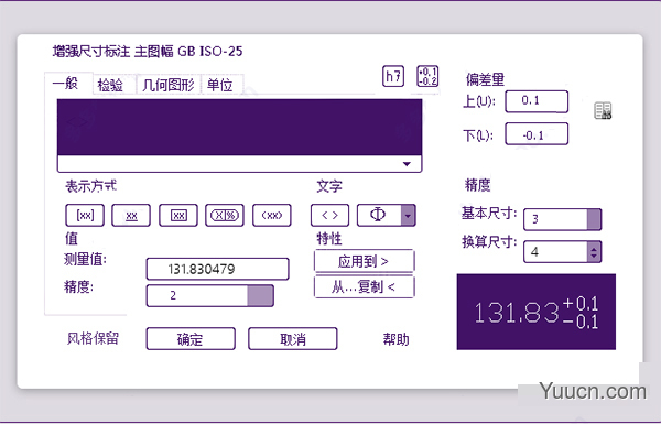 中望cad机械版2020 64位 简体中文安装版(附激活补丁+激活教程)