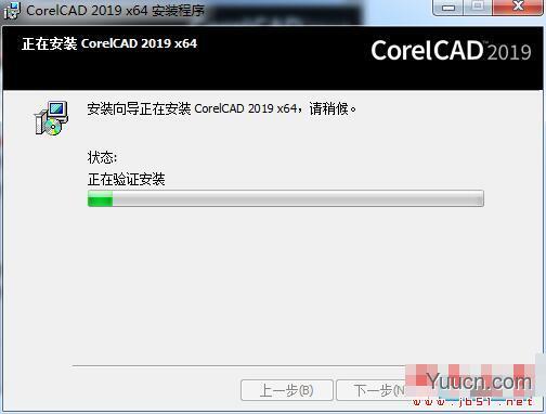 CorelCAD 2019 v19.1.1 最新中文激活版(附补丁文件+安装教程) 32位