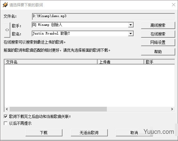 winamp经典版 v2.95 汉化安装版(附使用教程)