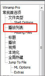 winamp经典版 v2.95 汉化安装版(附使用教程)