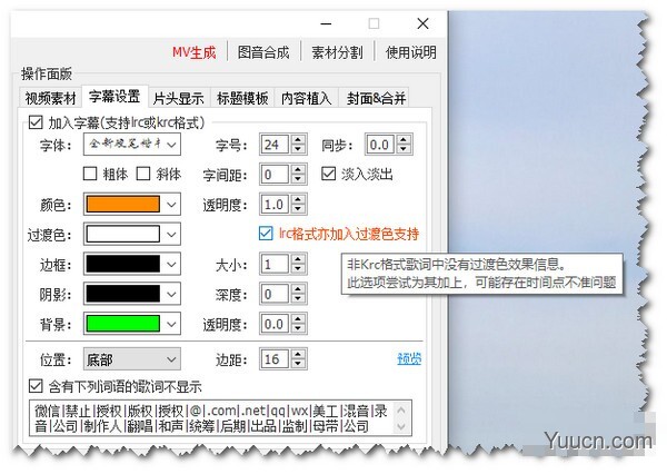 CR MVMixer(MV批量生成工具)  v1.0.9 免费安装版