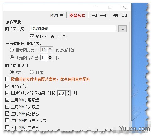 CR MVMixer(MV批量生成工具)  v1.0.9 免费安装版