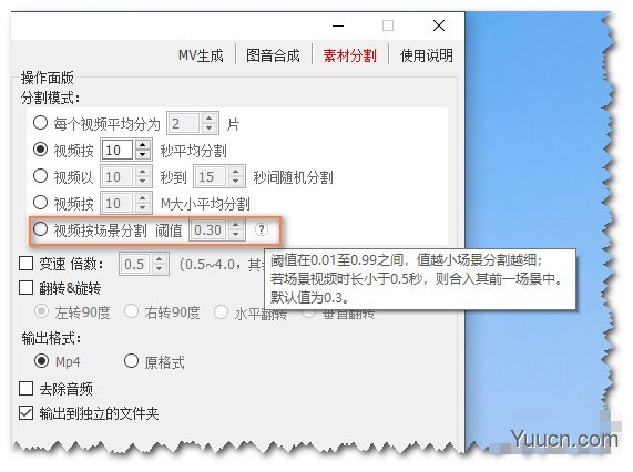 CR MVMixer(MV批量生成工具)  v1.0.9 免费安装版