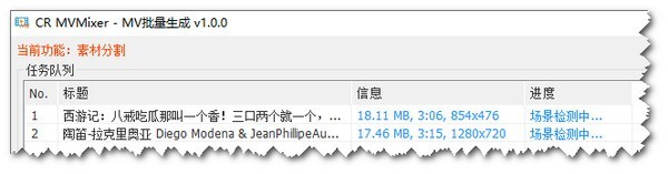 CR MVMixer(MV批量生成工具)  v1.0.9 免费安装版