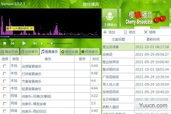 樱桃播音 v1.0.2.3 官方安装版 樱桃播音 v1.0.2.3 官方安装版