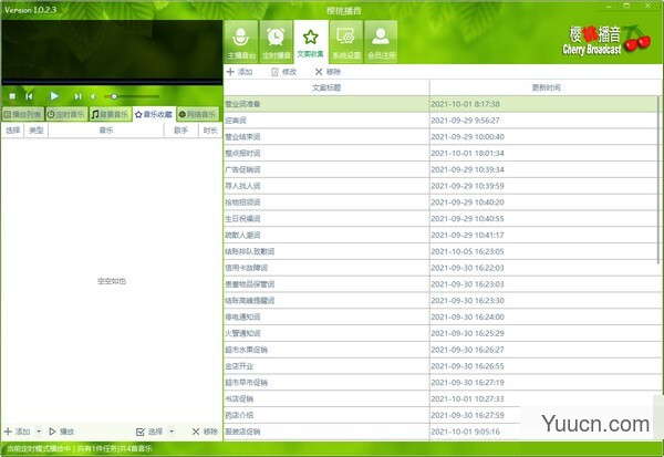 樱桃播音 v1.0.2.3 官方安装版 樱桃播音 v1.0.2.3 官方安装版
