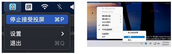 Macast投屏工具 V0.5 绿色免安装版