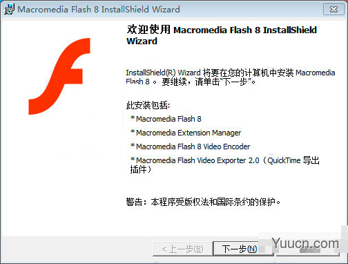 flash8.0 激活序列号  永久免费(附安装教程)
