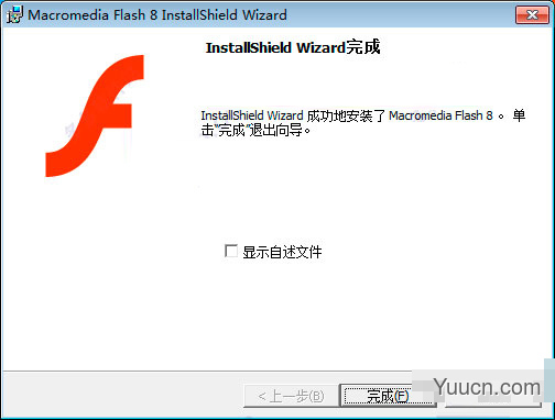 flash8.0 激活序列号  永久免费(附安装教程)