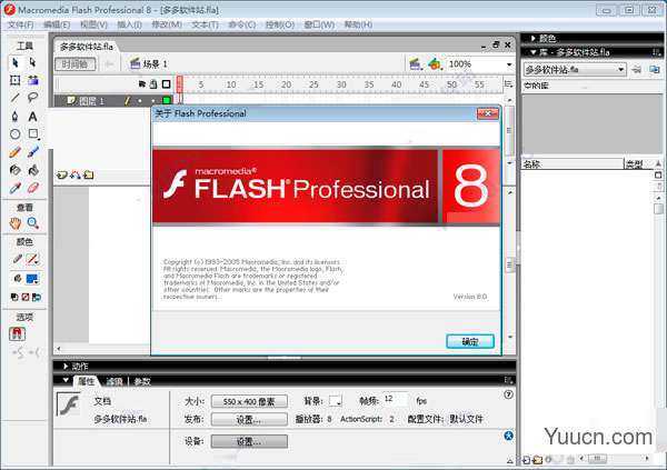 flash8.0 激活序列号  永久免费(附安装教程)