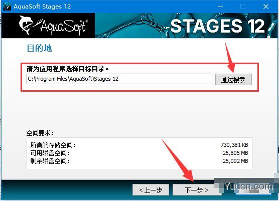 电子相册/多媒体动画制作AquaSoft Stages v12.2.01 汉化破解安装版 附安装教程+补丁