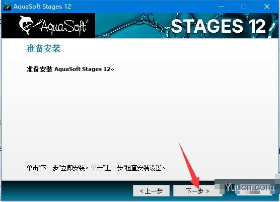 电子相册/多媒体动画制作AquaSoft Stages v12.2.01 汉化破解安装版 附安装教程+补丁