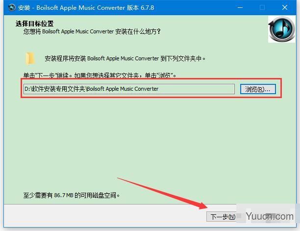 苹果音乐转换器 Boilsoft Apple Music Converter v6.7.8 附中文激活教程
