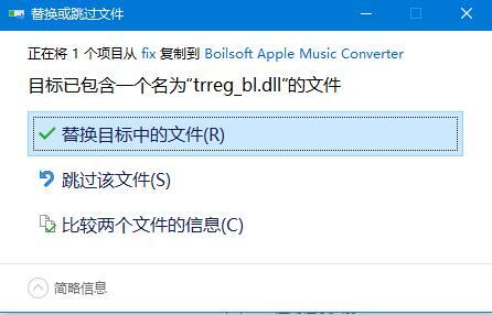 苹果音乐转换器 Boilsoft Apple Music Converter v6.7.8 附中文激活教程