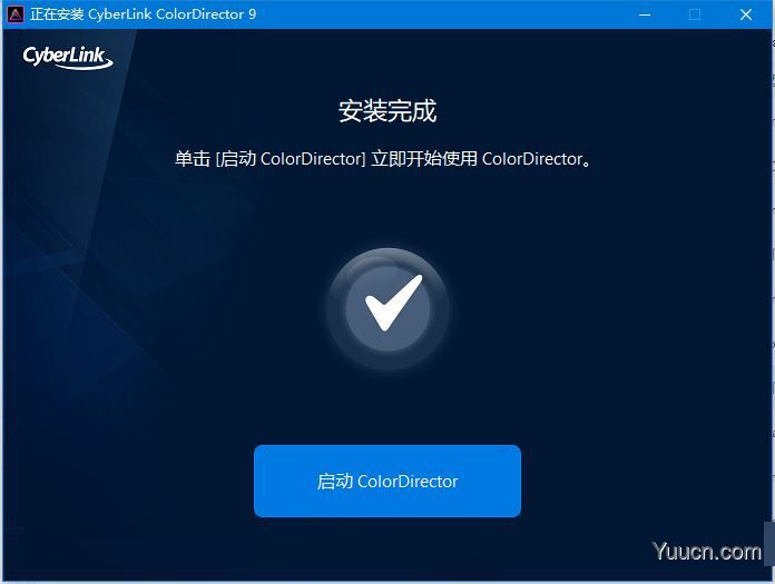 ColorDirector9破解补丁 v9.0.2505.0 安装版 附安装步骤