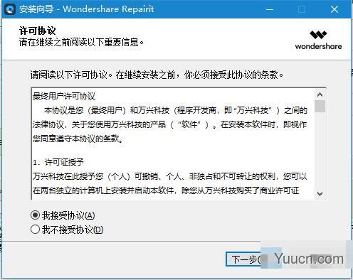 Wondershare Repairit(万兴视频修复专家) 2.0.4 中文破解版(附补丁+安装教程) 64位