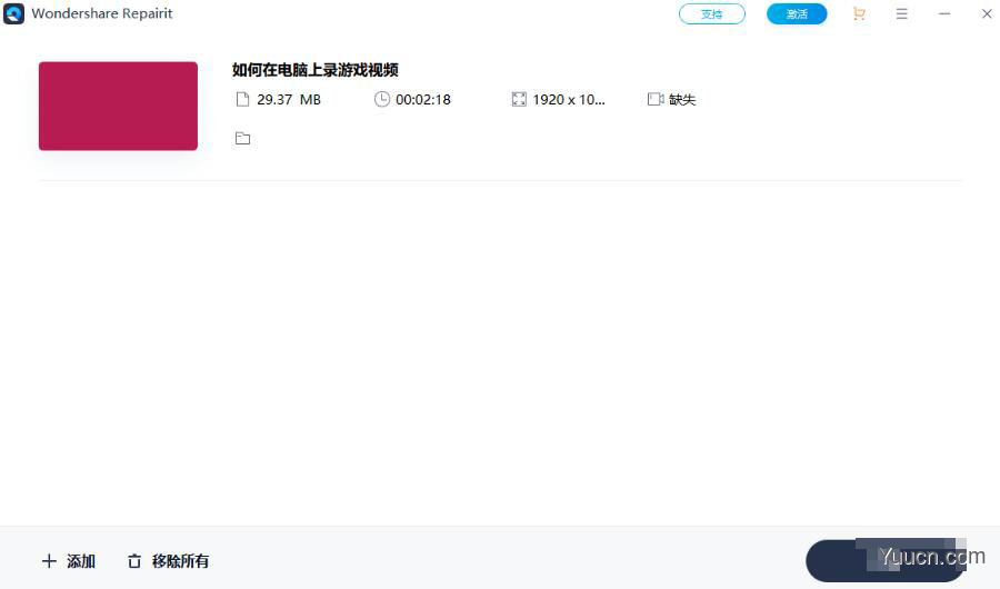 Wondershare Repairit(万兴视频修复专家) 2.0.4 中文破解版(附补丁+安装教程) 64位