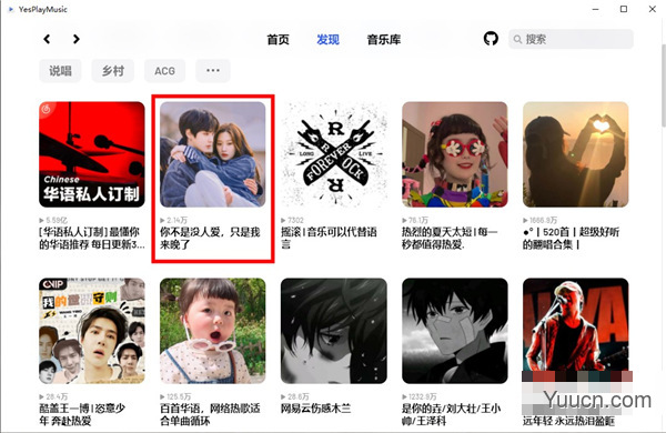 YesPlayMusic for Mac(网易云音乐播放器) v0.4.2中文版 支持M1芯片