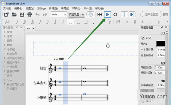 musescore2 音乐制谱软件 V2.3.1 中文安装版(附使用教程)