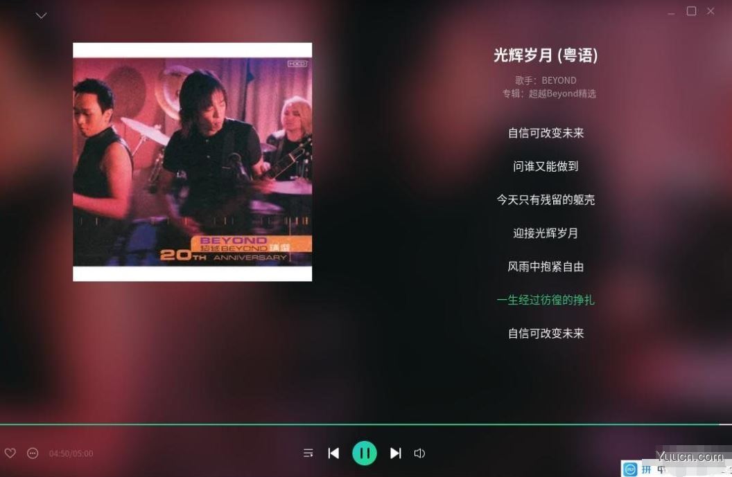 腾讯Electron QQ音乐播放器 For Linux V1.0 免费内测版