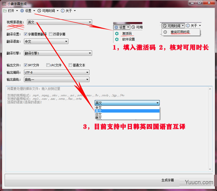小象字幕生成(字幕生成翻译工具) v1.0 绿色版
