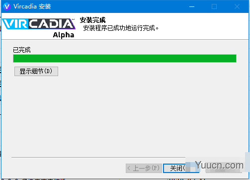 Vircadia(3D虚拟社交工具) v2020.2.5 免费安装版