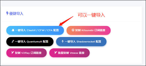 代理软件Clash For Windows v0.16.2 中/英文安装版(附汉化补丁+客户端)