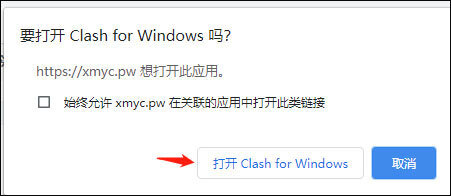 代理软件Clash For Windows v0.16.2 中/英文安装版(附汉化补丁+客户端)