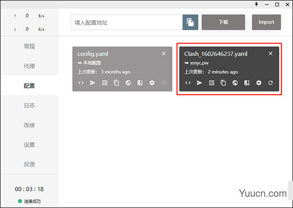 代理软件Clash For Windows v0.16.2 中/英文安装版(附汉化补丁+客户端)