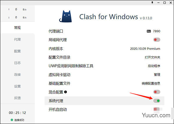 代理软件Clash For Windows v0.16.2 中/英文安装版(附汉化补丁+客户端)