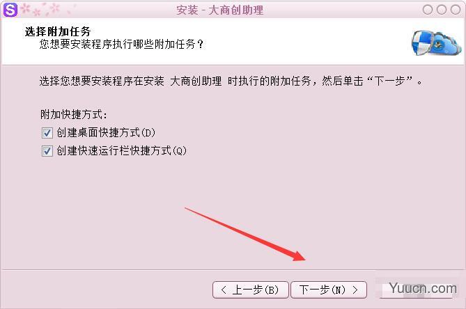 大商创助理(主流电商平台主图采集工具) v16 免费安装版