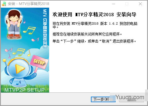 mtv分享精灵2020 v1.6.2 中文官方版