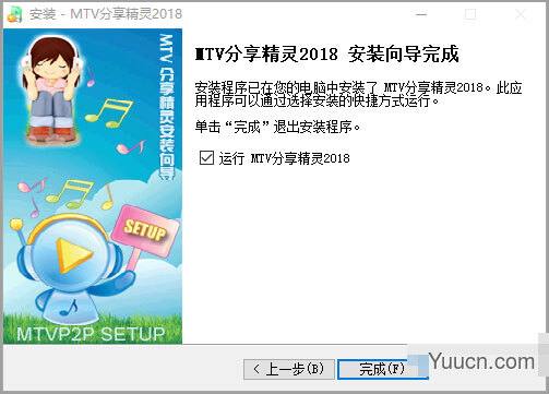 mtv分享精灵2020 v1.6.2 中文官方版