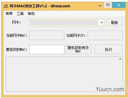 网卡mac修改工具 v1.2 绿色免费版 网卡mac修改工具 v1.2 绿色免费版