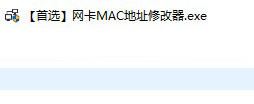 网卡mac修改工具 v1.2 绿色免费版 网卡mac修改工具 v1.2 绿色免费版